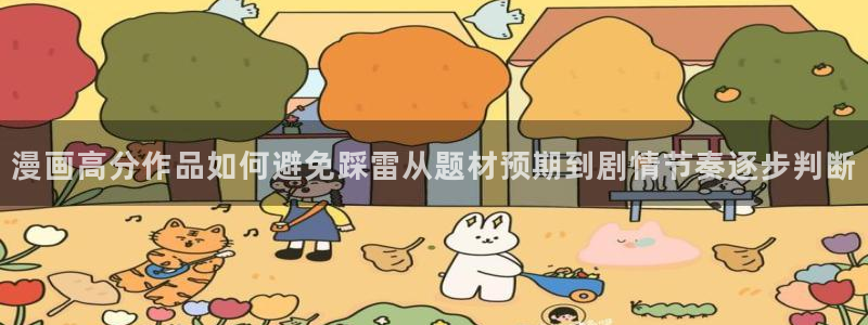 51漫画连载漫画推荐