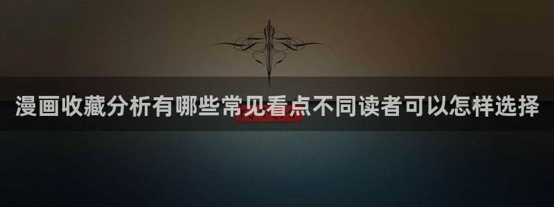 51漫画收藏榜